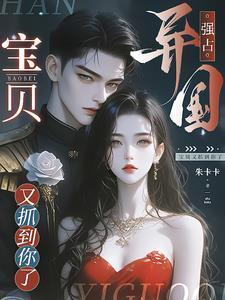 洛津赵惊婉小说免费阅读