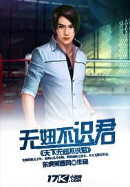 天下无拐妞妞图片