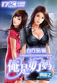 网游之奶妈杀手