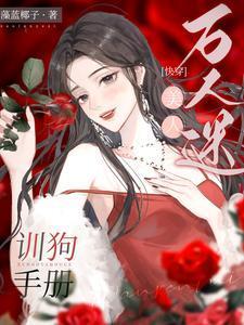 快穿装肥宅和男主网恋后桑泠贺苏言