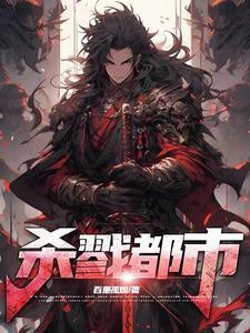 觉醒杀戮天赋我是杀戮之王免费完整版