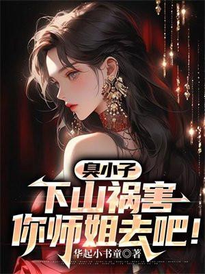 主角叫叶七绝苏曼的小说