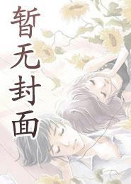 李雪方城小说全文免费阅读