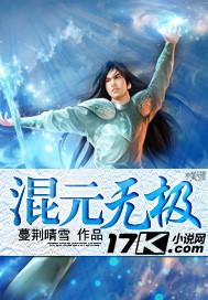 混元无极大帝