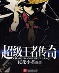 王者传奇官方正版