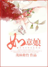 如意娘朗诵