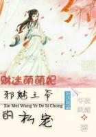 财迷萌妃邪魅王爷有点宠漫画全集