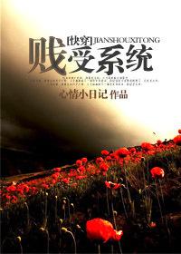 渣受生存系统