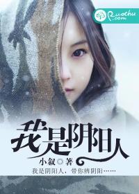 好看的阴阳灵异