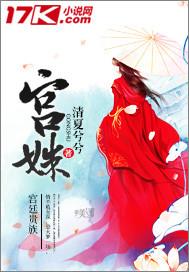 宫姝完整版免费阅读