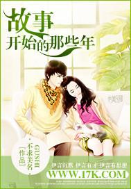 故事的结局