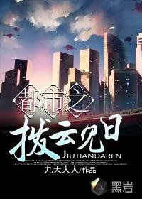 拨云见日类比推理