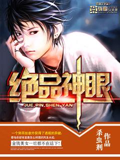 绝品神眼杀虫剂