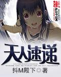 天人电器