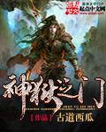 神狱是什么