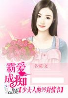 霸爱厉少
