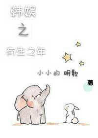 韩娱之侑