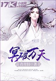 冥王破天殇第二关