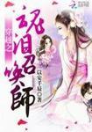 穿越斗罗大陆召唤师
