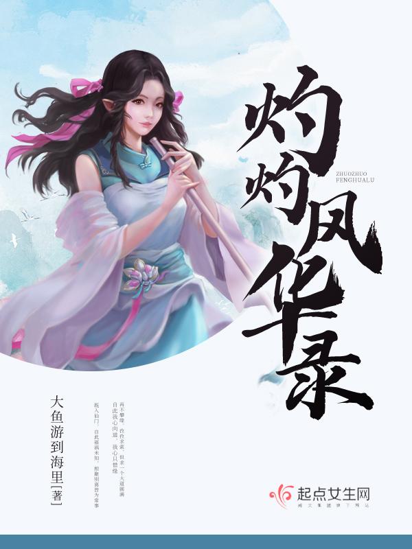 穿书病弱反派他总想杀了我无删减