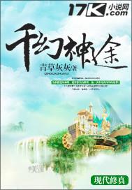 千古神途手游