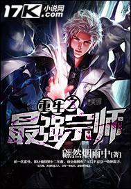 超武宗师