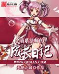 萌系魔法师漫画在线