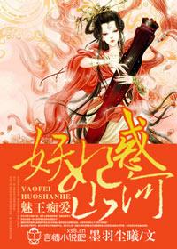 魅王掠妃