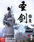 始皇最强继承人