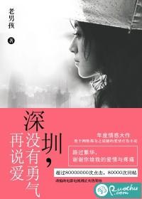 没有勇气再说爱1