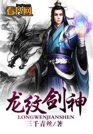 龙纹剑神武魂