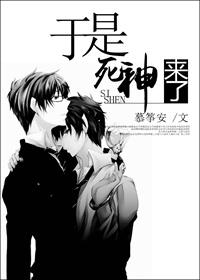 死神来了3国语免费观看完整版