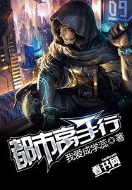 都市高手免费阅读