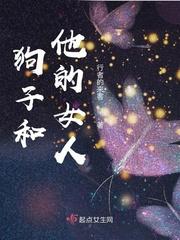 人狗之欢小说大结局免费阅读