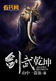 剑武乾坤礼包码