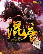 比亚迪油电混唐