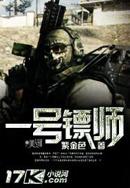 一号保镖