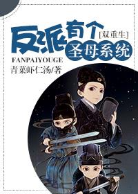主角是反派