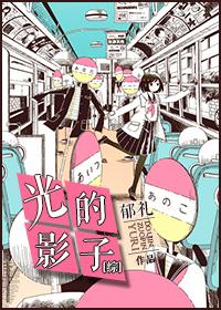 光照影子