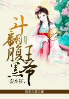 妾本猖狂摄政王请滚粗全文免费阅读