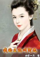 我的王妃回来吧