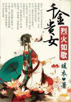 烈火如歌简介