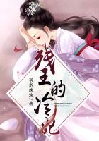 残王的冷妃宫青苓