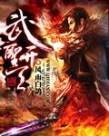 武圣全称