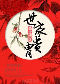 世家贵胄什么意思解释