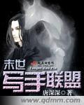 末世写作套路