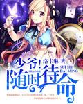 随时待命by谙桥