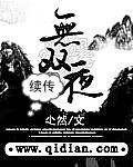 无双之月