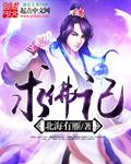 女友求佛记全文免费阅读