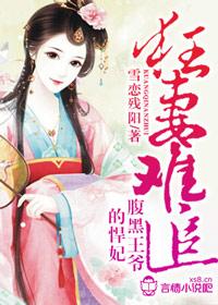 腹黑王爷小狂妃